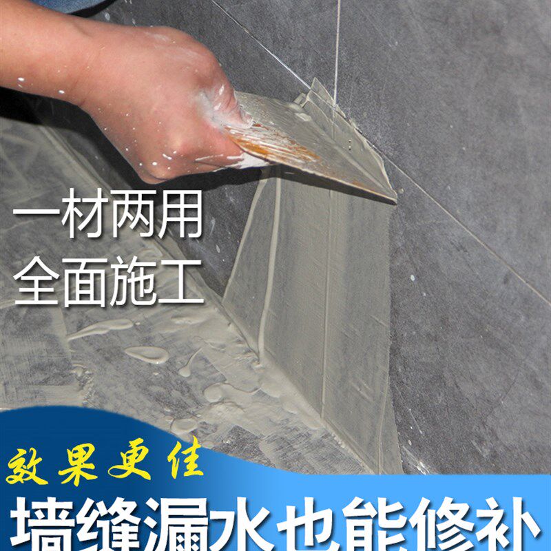 卫生间漏水维修免砸砖防水材料堵漏瓷砖防水补漏胶渗透剂防水涂料