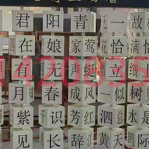 网红翻翻乐墙互动翻转牌抚摸墙景墙转转球公园儿童无动力游乐设备