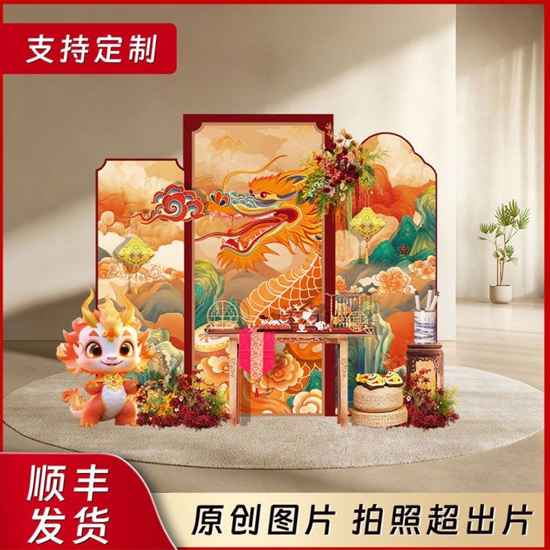 中式周岁小龙女生日布置装饰场景背景墙男孩抓周蛇宝宝氛围感仪式,节庆用品/礼品,装扮布置套餐,淘宝优惠券,粉丝福利购,淘宝优惠卷