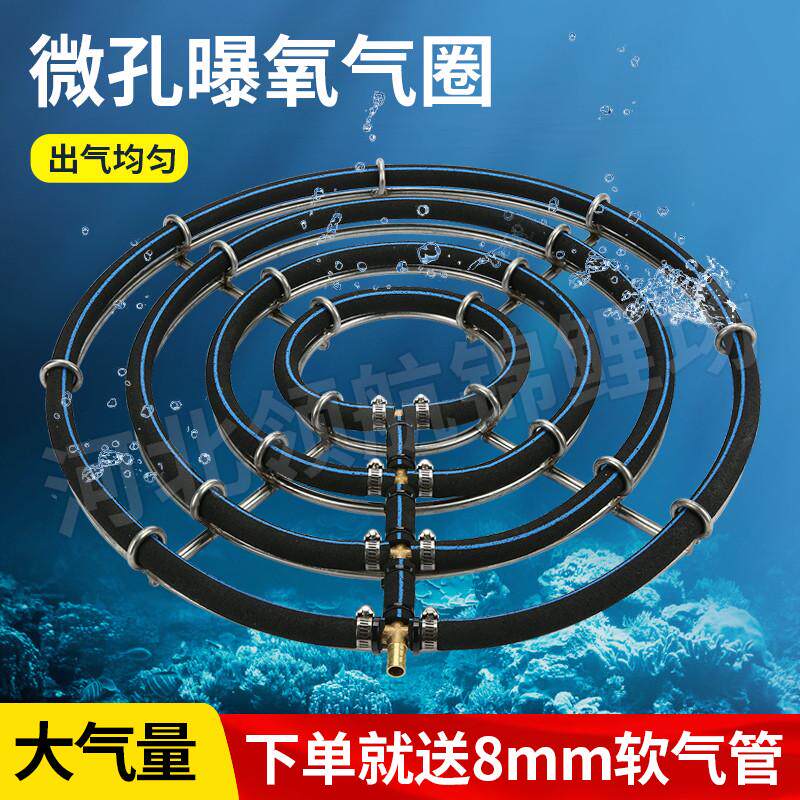 锦鲤鱼池纳米气盘增氧盘曝气盘水产气条曝氧管鱼缸海鲜气泡石气