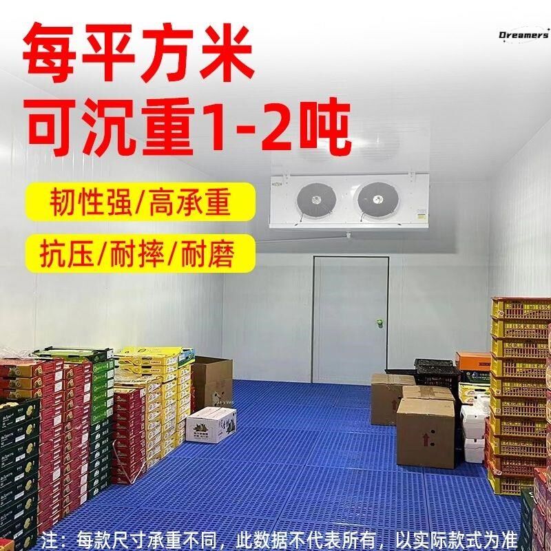 防潮垫板塑料网格垫仓板冷库仓库地台板栈板地垫货物托盘物流