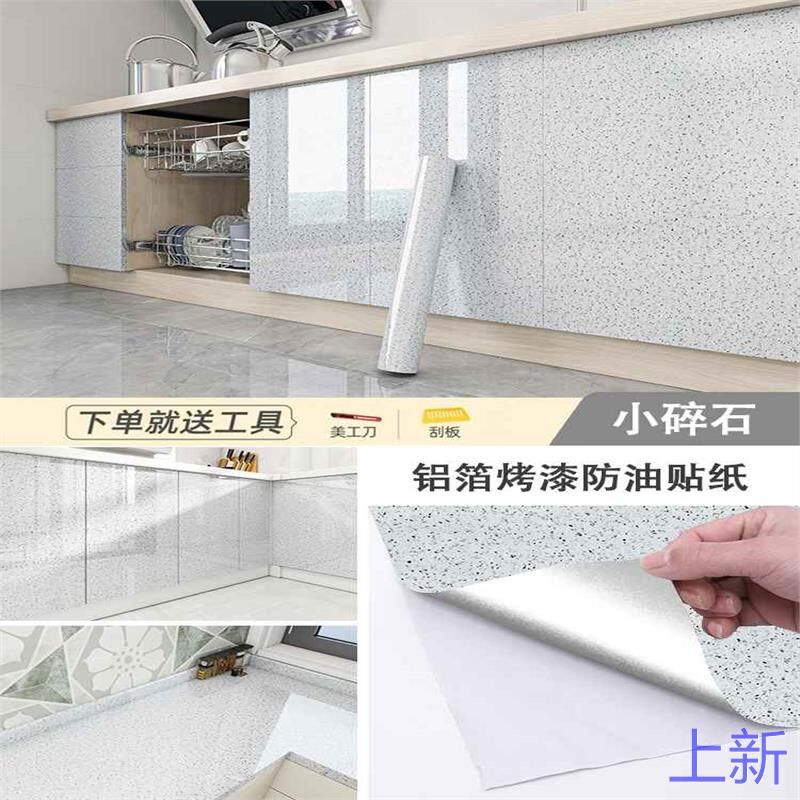 橱柜贴纸防水防油家具翻新厨台面柜房子柜门改色贴膜防潮墙纸新款