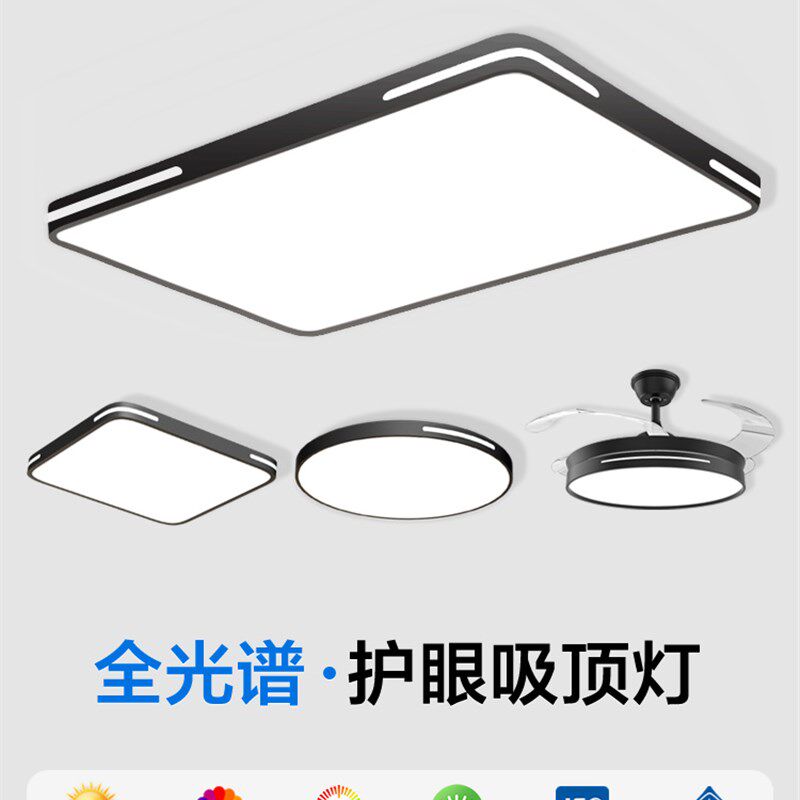 全光谱护眼卧f室主灯2025新款Led吸顶灯现代简约大气大灯全屋组合