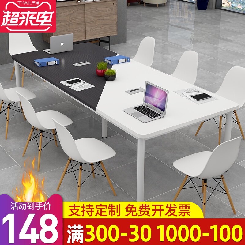 简约会议桌椅组合简易培训桌洽谈z桌小型会议桌长桌简约现代6-10