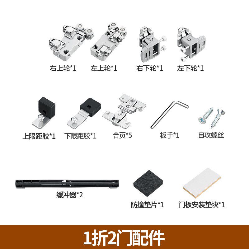日系金属衣柜折叠门五金配件上下轨衣帽间吊轨推拉门轨道平移吊轮
