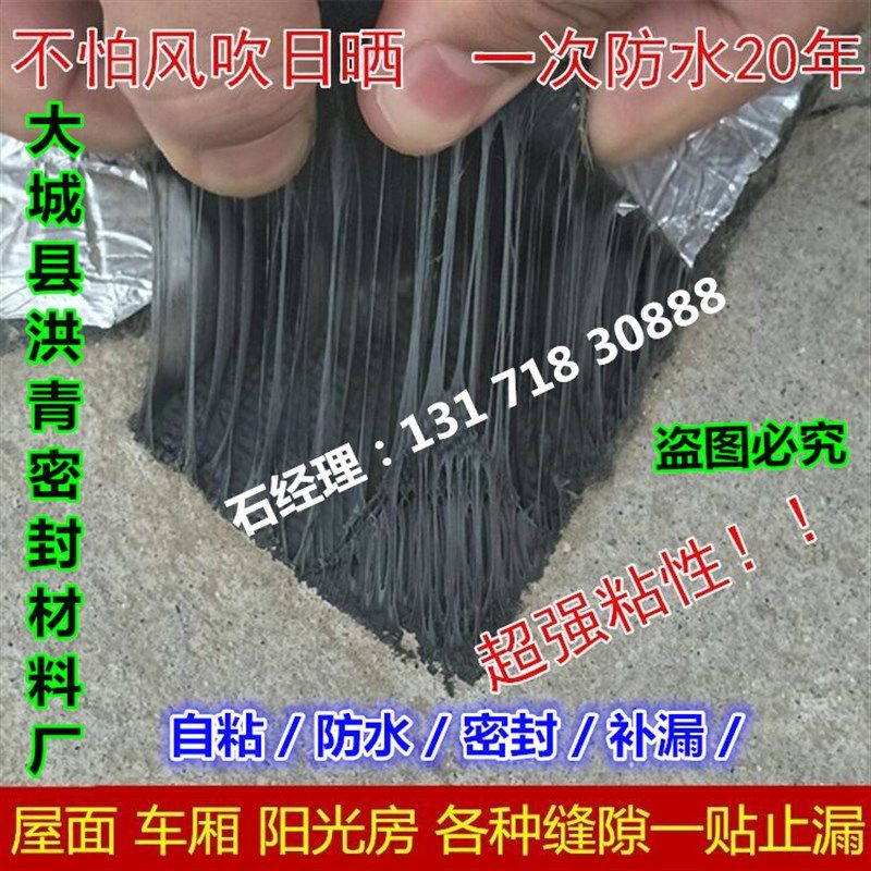 自粘防水密封丁基胶带 彩钢瓦阳光房光伏发电板堵漏防水胶带 四季,基础建材,防水涂料,淘宝优惠券,粉丝福利购,淘宝优惠卷