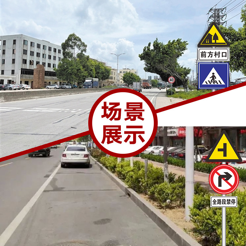 交通标志牌标识道路高速公路设施指示牌限速限高限宽警示牌导向牌
