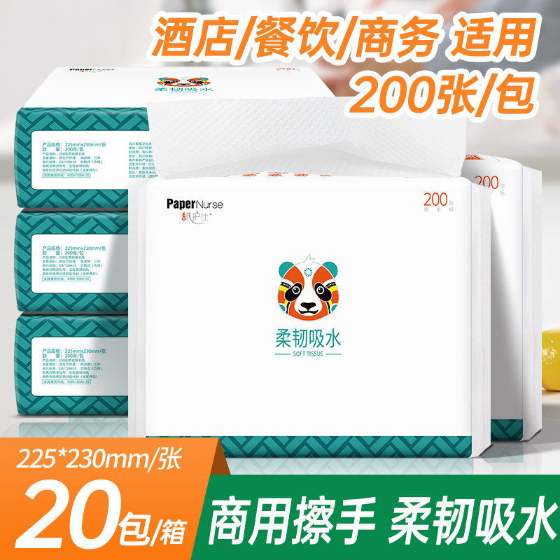 擦手纸商用大规格家用抽取式卫生间洗手间N厕所纸巾干手纸厨房纸