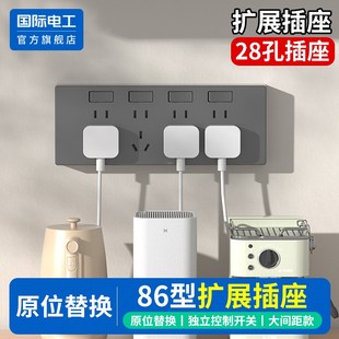 86型扩展插座带开关明装多功能拓展墙壁扩充插座无线插排插线板