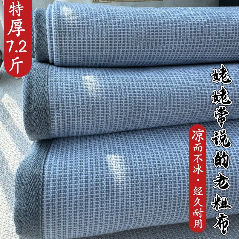 【特厚7.2斤】老粗布凉席床单单件空调席三件套加厚透气防滑