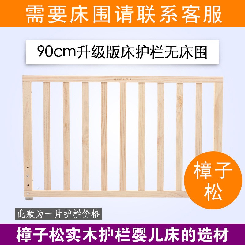 实木婴儿床护栏宝宝床边围栏儿童床床栏防护栏1.5大床1.8-2米挡板