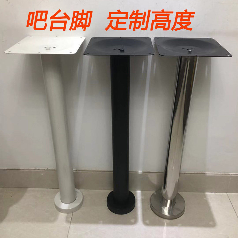 桌子腿桌脚支架不锈钢餐台脚铁艺吧台脚支撑柱固定脚桌架定制