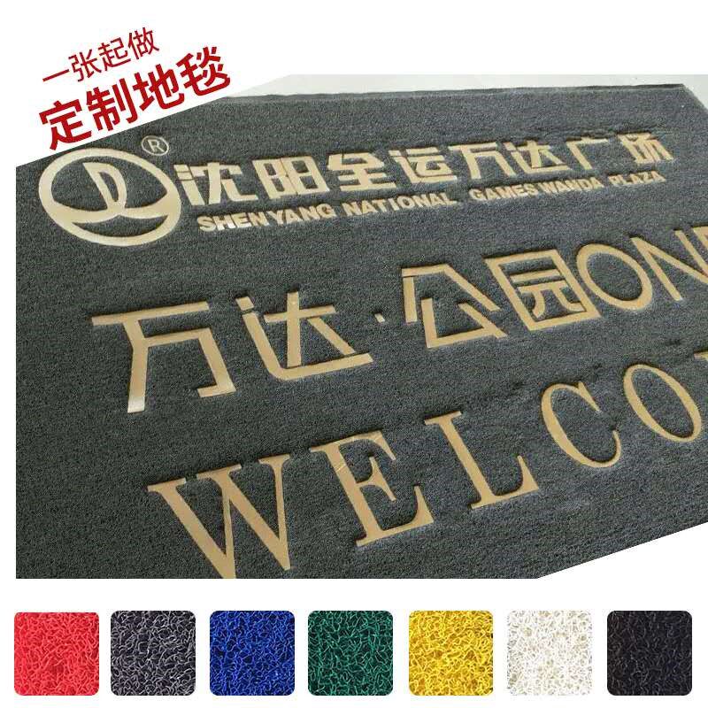 迎宾地毯定制logo店名电梯地毯商用广告地垫门垫防滑脚垫订制尺寸
