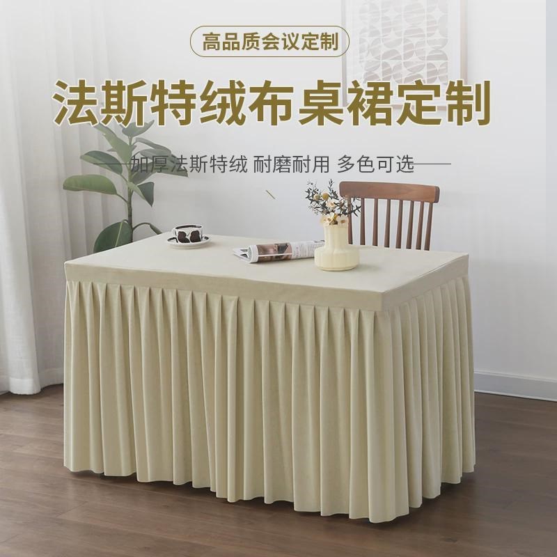 桌布长条定制长方形商务会议桌布绒布桌套罩冷餐摆台展会加厚新品