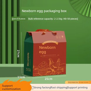 鸡蛋包装盒新生儿鸡蛋包装盒30件40件50件60件礼盒屋顶盒空盒子