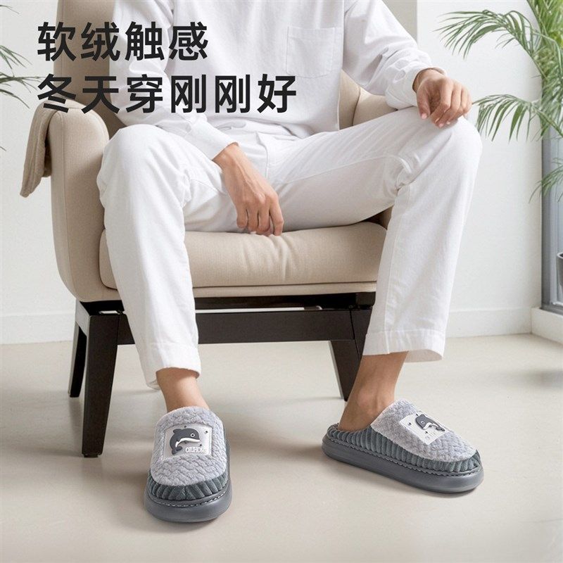 不臭脚棉拖鞋男款2024新款秋冬居家防滑踩屎感软底加绒保暖拖鞋女