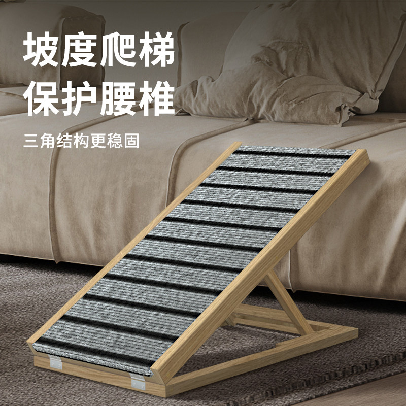 狗楼梯台阶上床老年狗猫咪折叠爬梯斜坡小中型犬实木床边梯子坡道