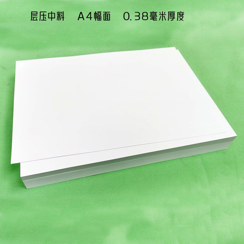 PVC卡层压材料PVC证卡菜单PVC卡纸打印层压喷片层压膜PVC制卡材料