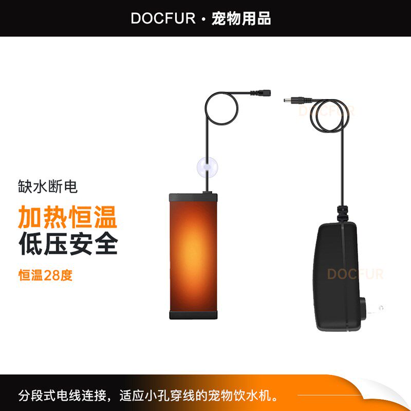 分段式猫咪饮水j器加热器无水自动断电迷你加热棒狗自动饮水机恒