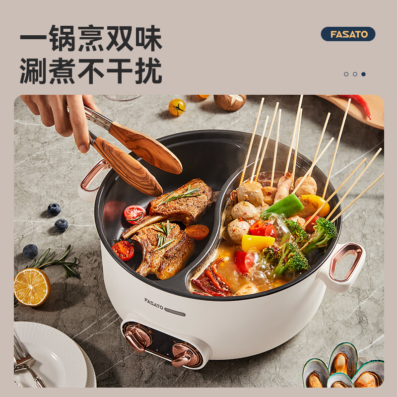 鸳鸯电火锅家用电煮锅双控多功能一体大容量火锅锅宿舍小电锅