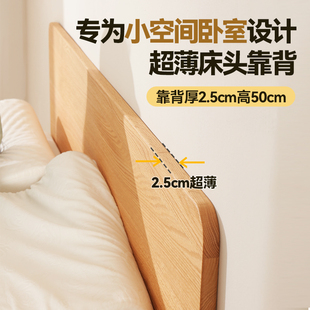 床头背板单买超薄实木靠背1米5床头挡板背板高端简约床头2024新款
