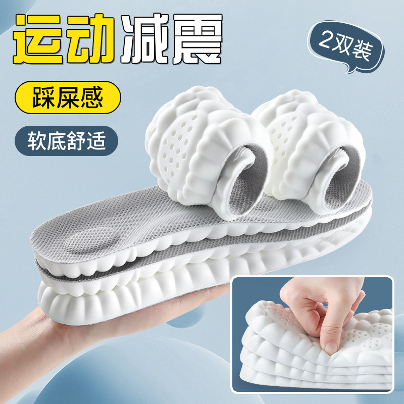 弹力鞋垫久站减震高弹防痛男吸汗防臭透气女款踩屎感跑步专用夏季