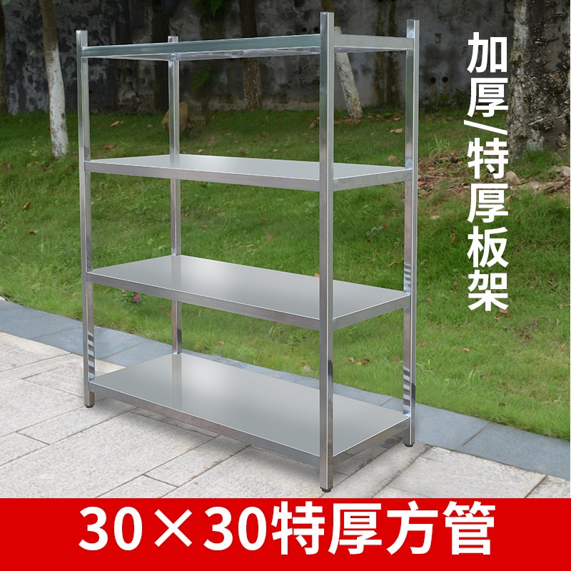 特厚不锈钢落地货架厨房商家用储物阳台架多功能架子置物架收纳架