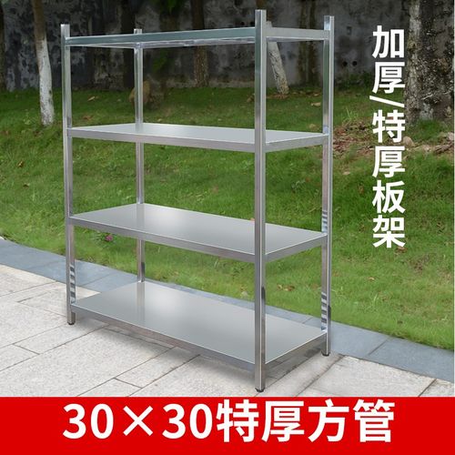 特厚不锈钢落地货架厨房商家用储物阳台架多功能架子置物架收纳架