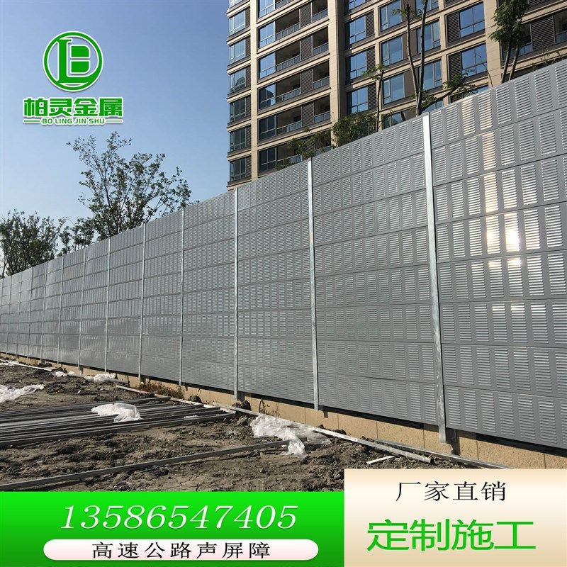 高速隔音板公路声屏障小区隔音墙工地设备隔音围挡高架透明隔音屏