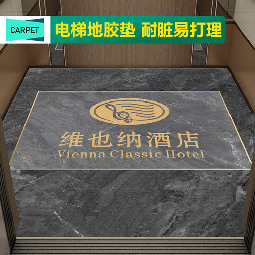 电梯地毯定制logoPVC轿厢地胶仿大理石地垫定做印字防.水防滑耐磨