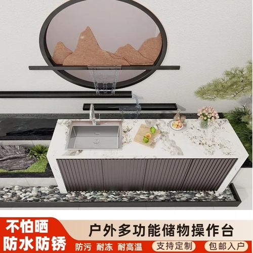 户外岛台操作台铝合金防水防晒洗手台室外别墅庭院水池一体储物柜