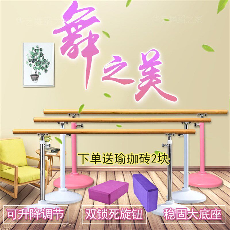 舞蹈把杆家c用移动式升降压腿杆成人儿童舞蹈房教室幼儿园练功器