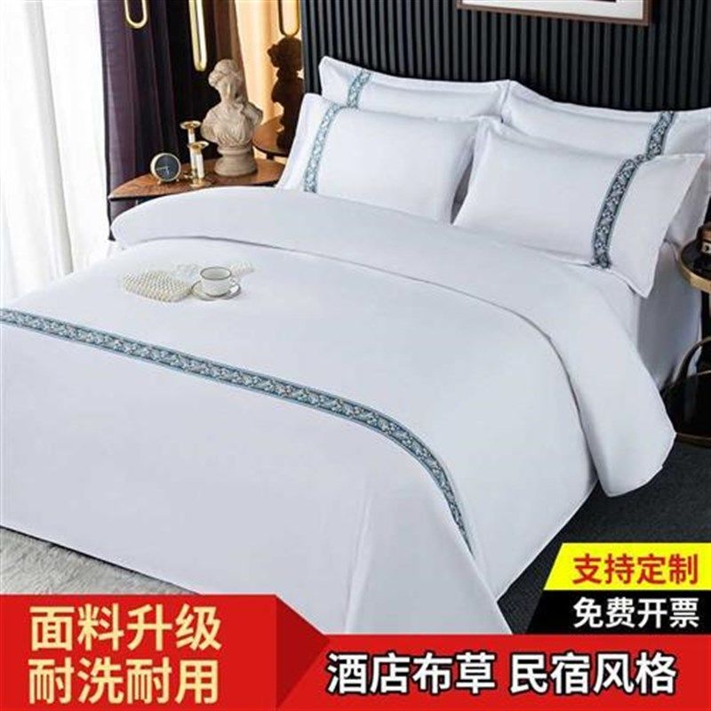 酒店布四件套宾馆床上用品纯白三件套民宿白色缎条织带被套床单,床上用品,酒店床品套件,淘宝优惠券,粉丝福利购,淘宝优惠卷