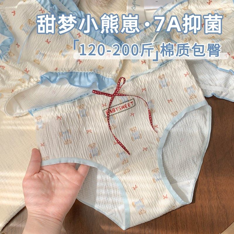 大尺码女生日系可爱甜美胖MM纯棉裆内裤女士2025新款7A级抗菌三角,女士内衣/男士内衣/家居服,女三角裤,淘宝优惠券,粉丝福利购,淘宝优惠卷
