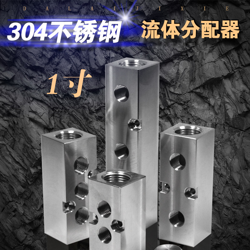 不锈钢 分气块多管路1r寸气排气路分配器分流水排直通气动接头底