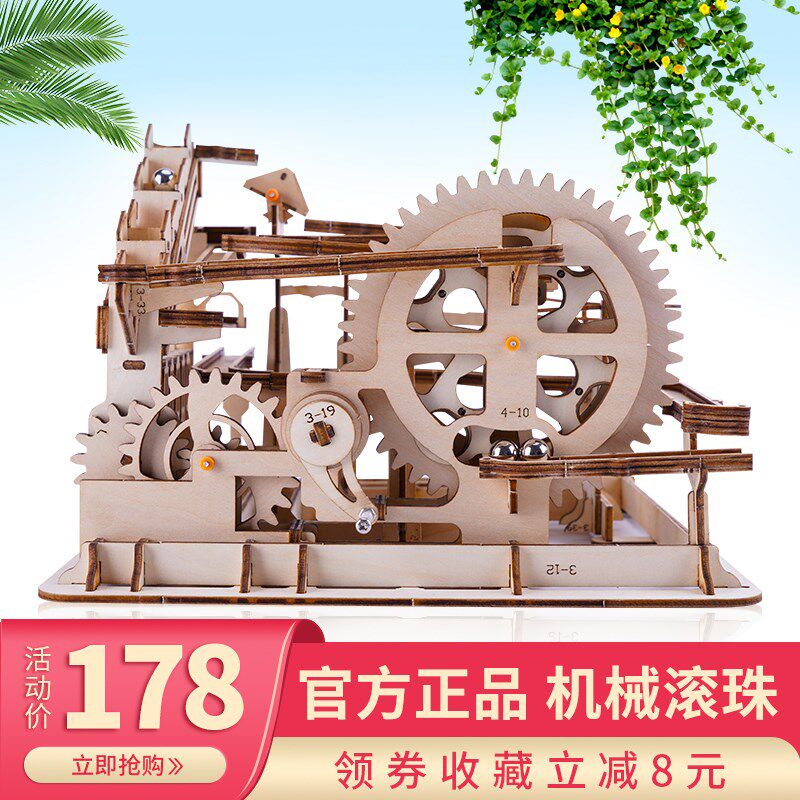 沙盘模型制作diy手工木质立体益智拼装幼儿园机械轨道滚珠齿轮