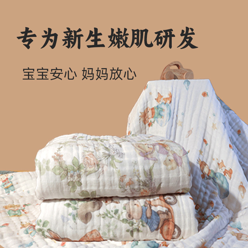 婴儿纱布浴巾超软洗澡毛巾被新生儿家用毯子六层包被儿童盖毯