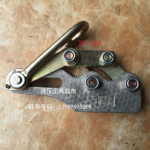 双桃卡线器70-120地线卡线器/钢绞线卡线器/电力拉线W铁夹头/紧线