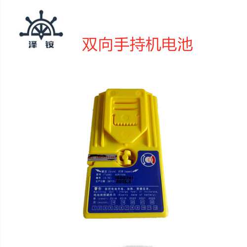 FT-2800 飞通 双向手持机电池 对讲机 带可充船用仪器仪表船用仪
