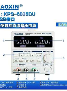 兆信  KPS-3005DU   数控开关型 直流稳压可调电源  0-30V-0-5A