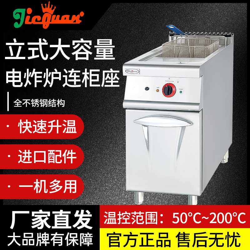 商用杰冠DF875立式电炸炉连柜座775商用单缸大容量不锈钢双缸