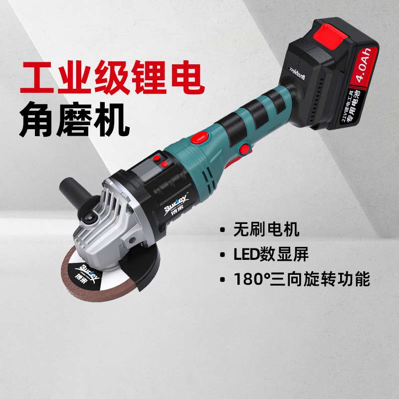 博来角磨机电动切割机充电打磨机锂电抛光多功能无刷手砂轮磨光机