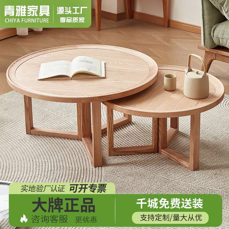 白蜡木实木茶几大小组合现代简约原木圆茶桌客厅实木茶台小圆桌