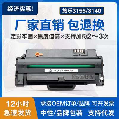 适用施乐3140硒鼓Xerox 3155 3160 3155N 3160N打印机墨粉盒晒鼓