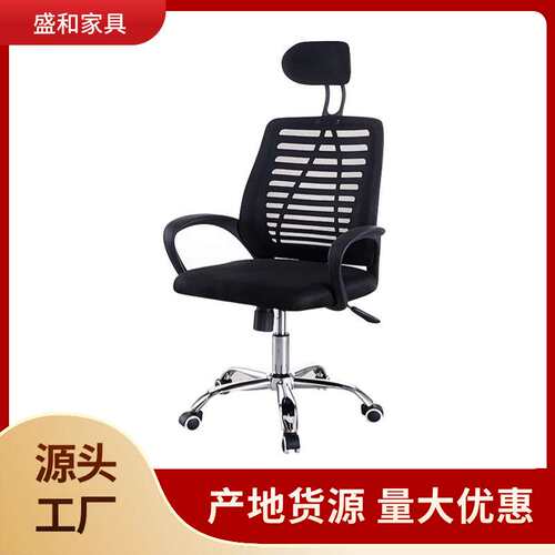 办公椅子升降旋转职员椅简约网布电脑椅家用会议电脑座椅厂家