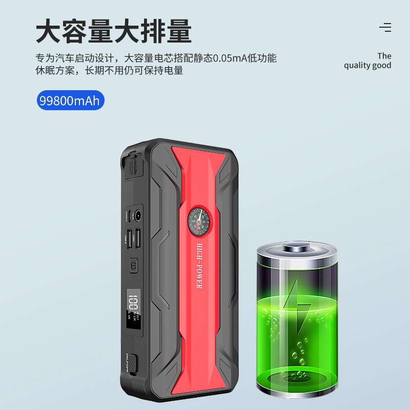汽车电瓶应急启动电源 打火搭电宝搭电神器12V汽车备用电源启动宝