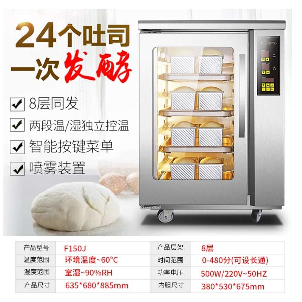 高比克UKOEO家用小型醒发箱 F150商用发酵箱加热恒温箱恒湿酸奶机