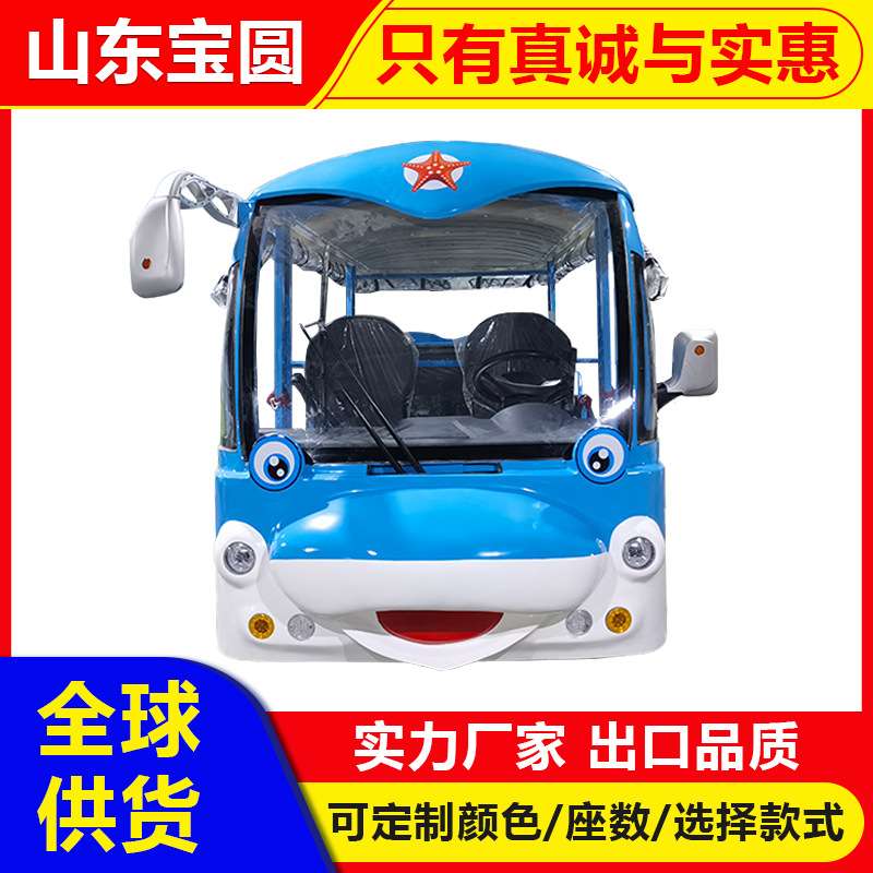 海豚款式电动观光车四轮游览车旅游景区摆渡车售楼处接驳观光车