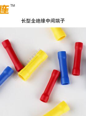 ZOLN中连BV全绝缘中间接头端子并线快速对接紫铜线耳红色冷压接线