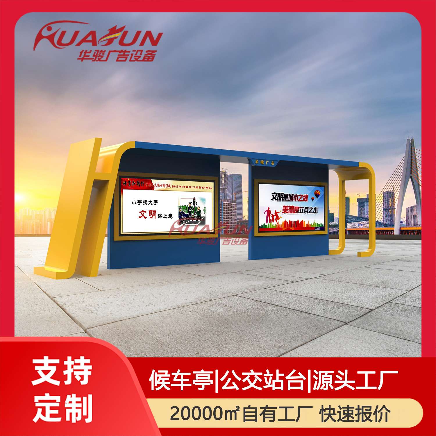 美丽现代城市候车亭多功能智慧公交站台灯箱式公交站电子站牌厂家